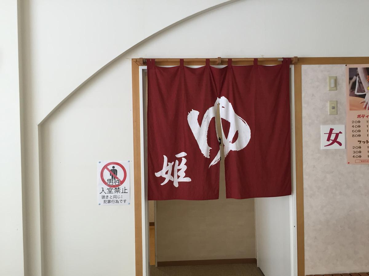 Hotel Yurinkan Bibai Eksteriør billede